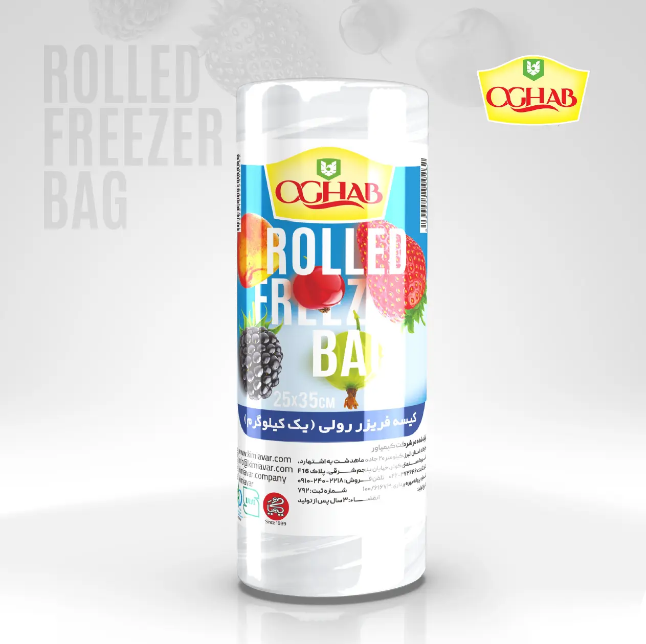 کیسه فریزر رولی شیرینگ – ۱ کیلوگرم
