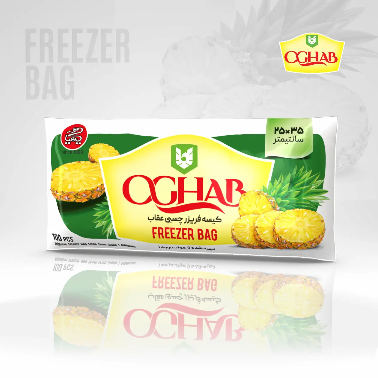 کیسه فریزر چسبی